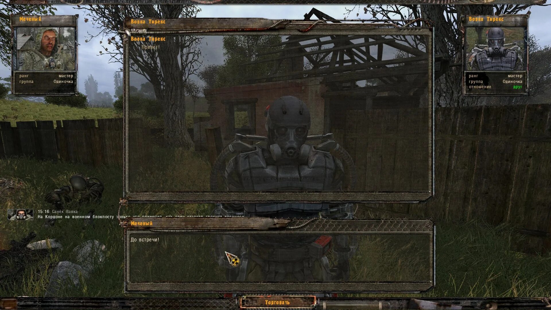 Сталкер народная солянка 2022. Сталкер тт2 ogsr. R. Сталкер народная солянка оп 2. 2.