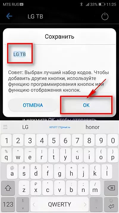 Хонор пульт приложение. Виртуальный пульт для хонор 30. Honor пульт. Приложение пульт в хонор 10i. Honor пульт.