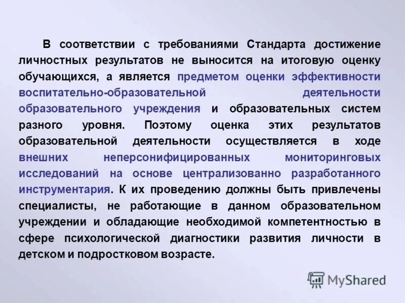 Стандартизация по достигнутому уровню. Стандартизация по достигнутому уровню