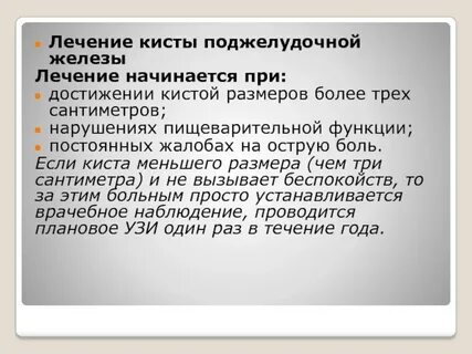 Киста железы
