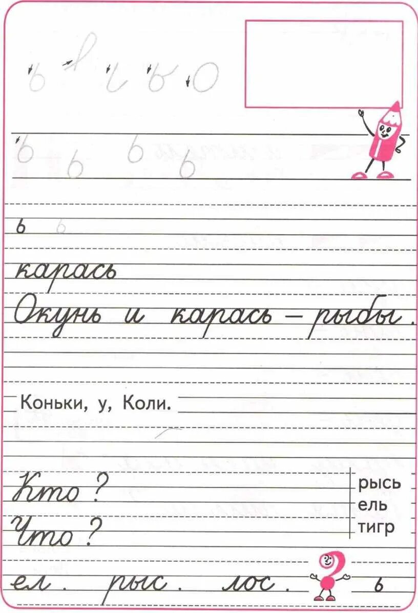 Задание прописи 3