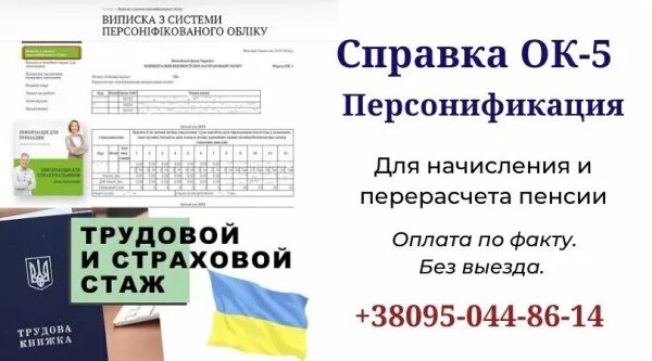 Его ок 5