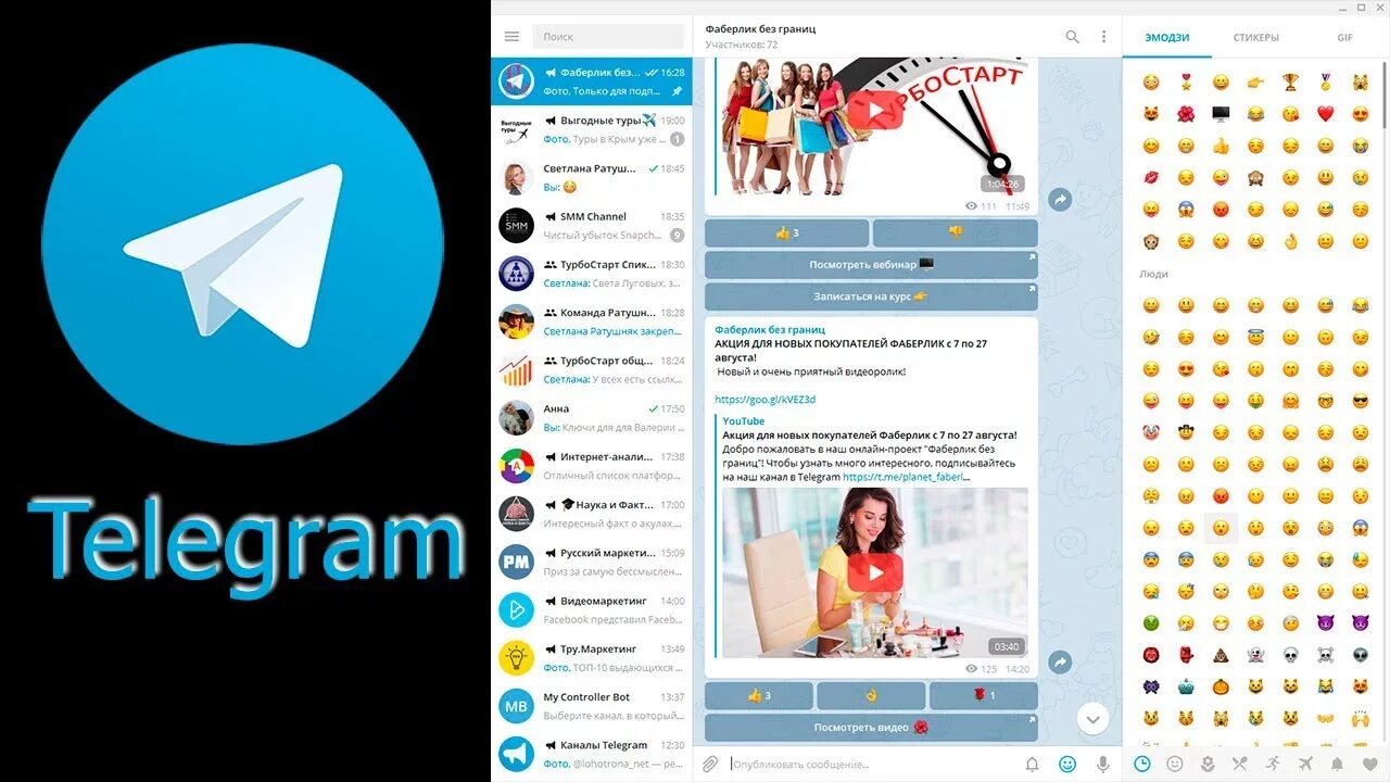 Telegram Messenger для компьютера. Telegram Messenger установить. Телеграм мессенджер на ПК. Telegram установить на компьютер.
