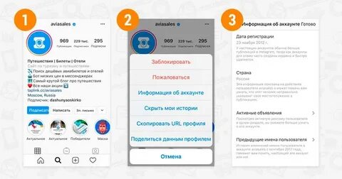 Как узнать телефон в инстаграм