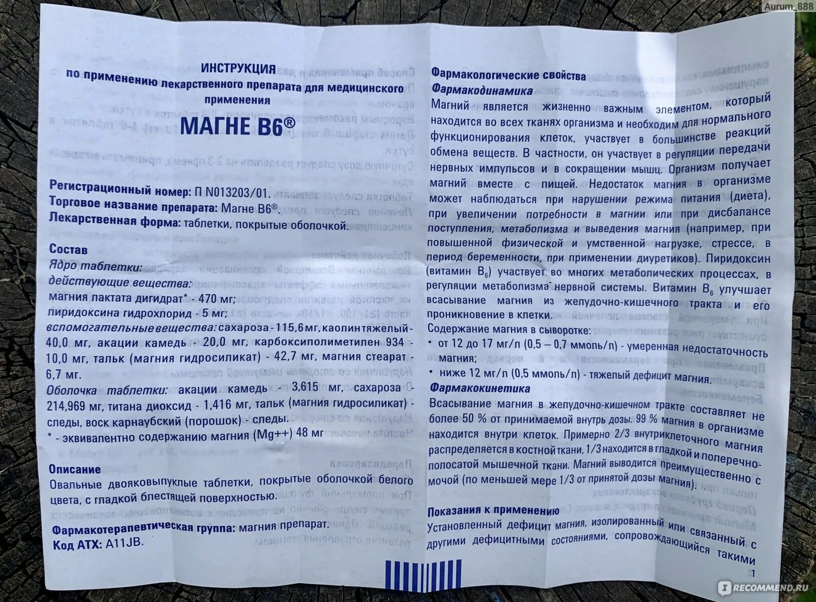 Магний в6 показания к применению. Магний в6 Польша инструкция. В6 показания. Де-пол инструкция по применению.