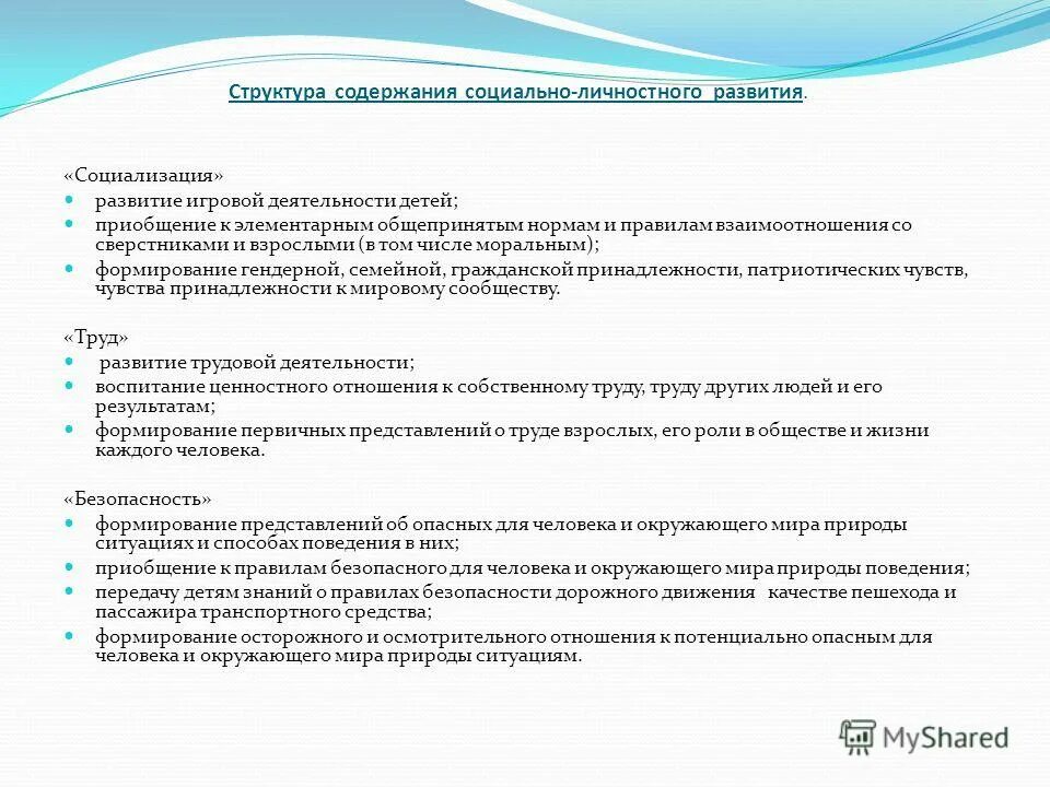 Виды государственной социальной помощи. Виды социальной помощи. Содержание социальной помощи. Виды социальных пособий. Формы оказания социальной помощи.