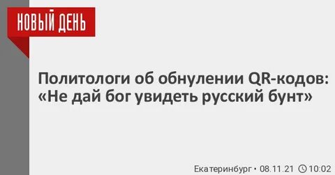 Не дай бог увидеть русский