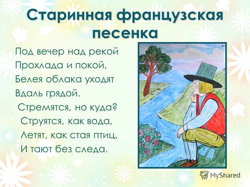 Французская песня экзисте па. Joe dassin et si tu n'existais ноты. Французская песня экзисте па. Французская песня экзисте па. Джо дассен et si tu n'existais pas текст.