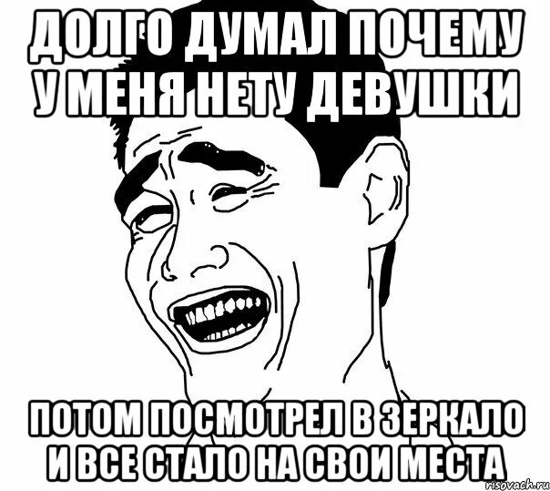 Ну почему я думаю о тебе песня. Долго думал. Мем долго думает. Долго думаешь картинки. Долго levf..