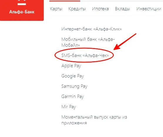 Как убрать карту альфа банк