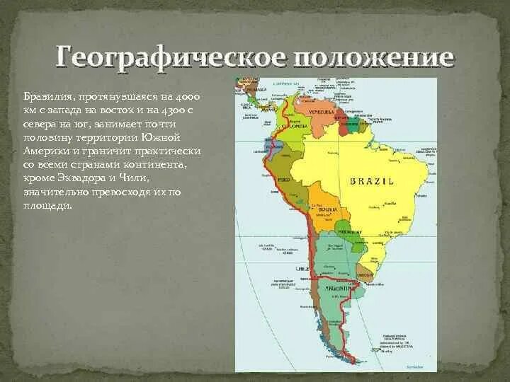 С кем граничит Бразилия карта. Граница государств Бразилия. Положение Бразилии на карте. Географическое положение Бразилии.