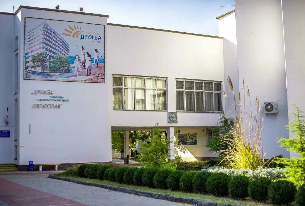 Центр оздоровления и реабилитации евпатория. Центр оздоровления и реабилитации евпатория. Сакрополь евпатория. Центр оздоровления и реабилитации евпатория. Центр оздоровления и реабилитации евпатория.