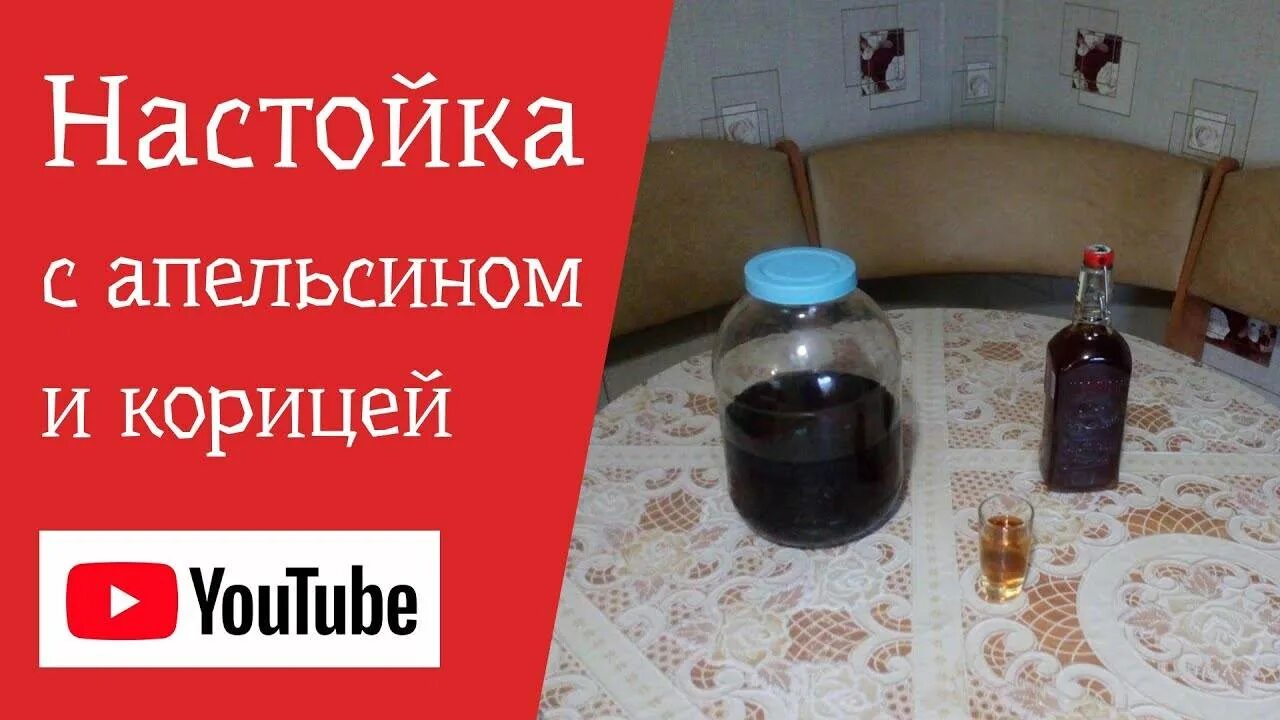 Настой из сушеных яблок. Кедровая настойка. Настаивание виски на дубовой щепе. Грушево-медовая настойка. Самогон на вишне.