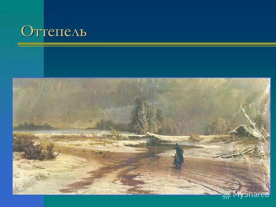 предложение на тему пейзаж