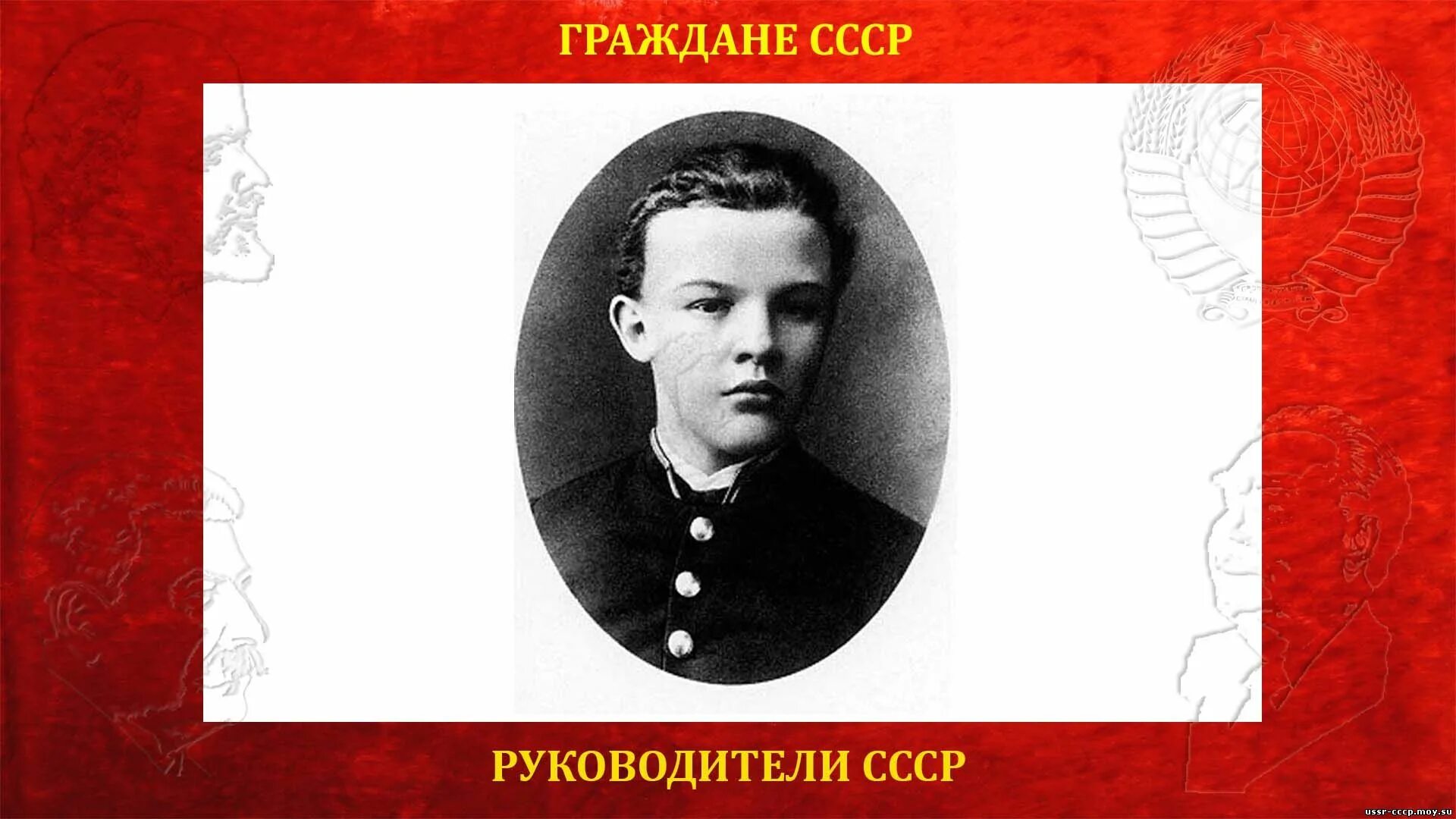 Директор в советское время. Руководители СССР. Главы СССР. Советские Лидеры.