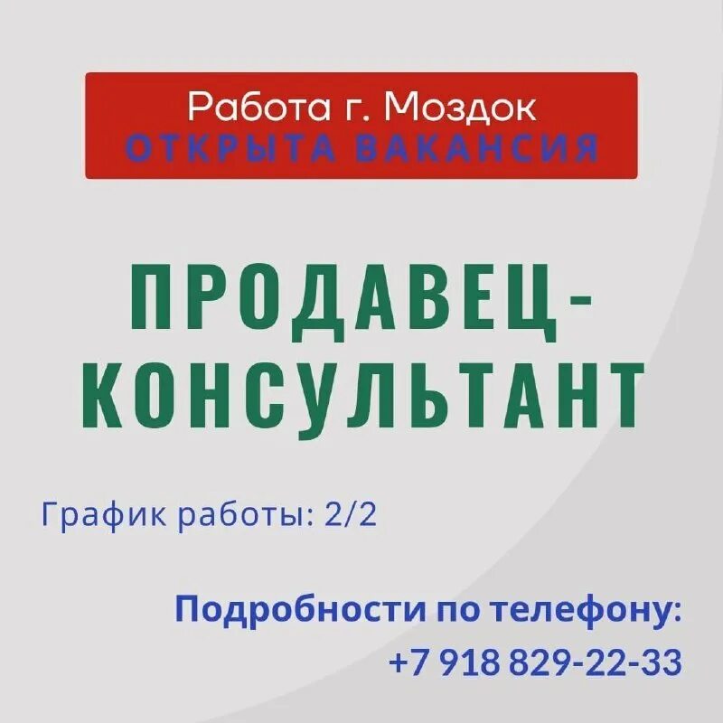 Почта моздок. Почтовый шкаф опорного пункта. Почта моздок юбилейная 21. Почта россии режим. Почтовый индекс моздока северная осетия.