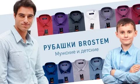 Рубашка магазин скидка