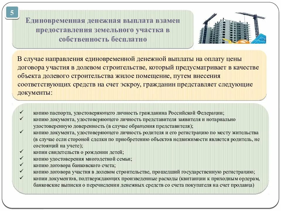 Денежные выплаты установленные в целях возмещения