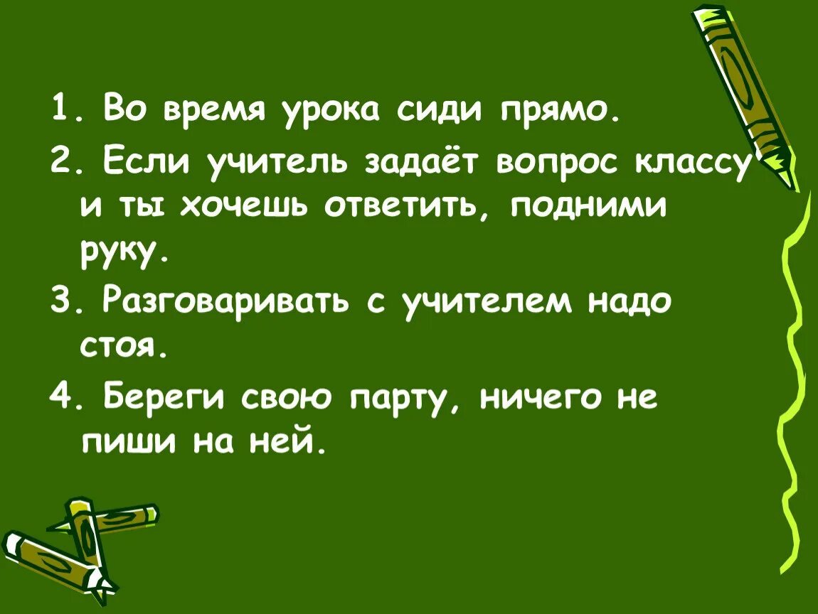 Какие вопросы задать преподавателям. Вопросы учителю. Какие вопросы можно задать учителю. Какие вопросы можно задать учителю начальных классов. Вопросы которые можно задать учителю.