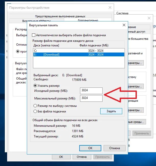 Файла подкачки win 7 8 GB. Размер файла подкачки. Оптимальный размер файла подкачки. Изменить размер файла подкачки компьютера. Увеличить подкачку памяти