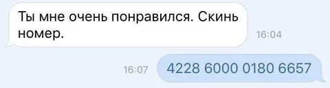 Картинки дай номер