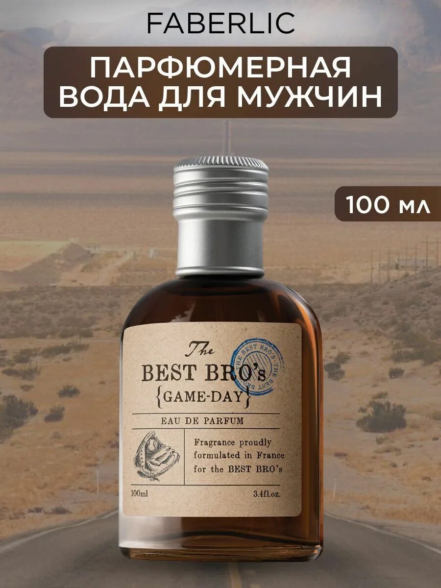 Best Bros Парфюм. Фаберлик the best bro`s game Day. The best bro’s one-way.