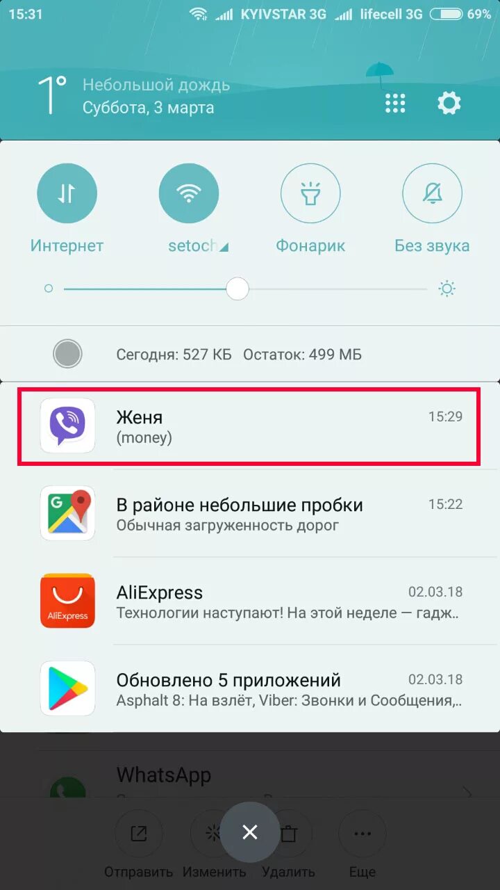 Уведомления приложения android. Уведомления андроид. Приложения и уведомления на андроиде. Скрытые уведомления андроид. Как включить уведомления на телефоне андроид.