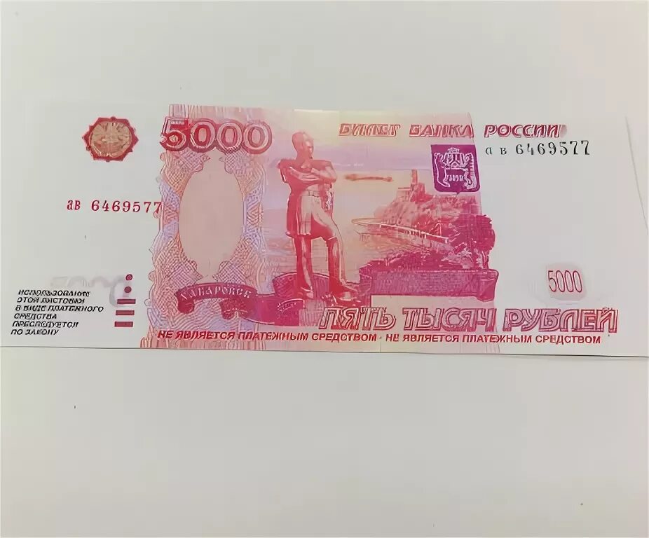 Что купить на 5000 рублей