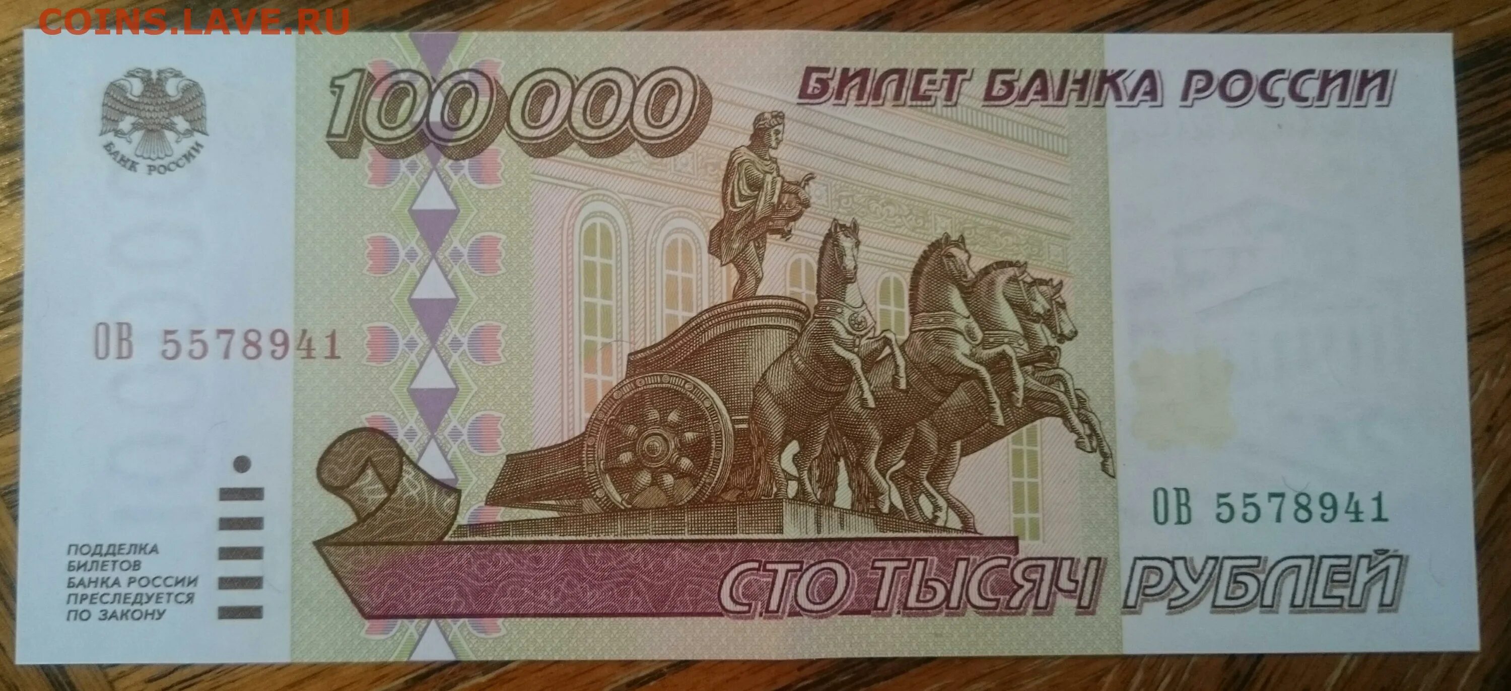 300 рос рублей. Купюра 300 000 рублей. Купюра 100000 рублей. Российская купюра 100000 рублей. Купюра 300 рублей.