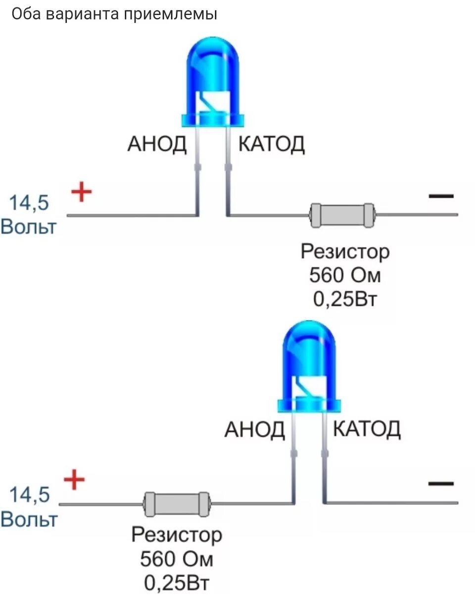 Схема подключения светодиодов последовательно 5в. Схема подключения диода 5мм к батарейке. Диод, резистор и светодиод к 220. Схема подключения светодиода к 12. Какие диоды лучше