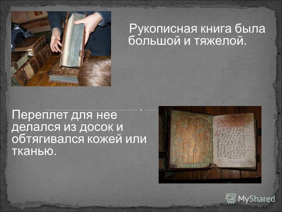 что есть что книги. книга суть. люди которые читают книги всегда будут управлять. книга суть. книга суть.