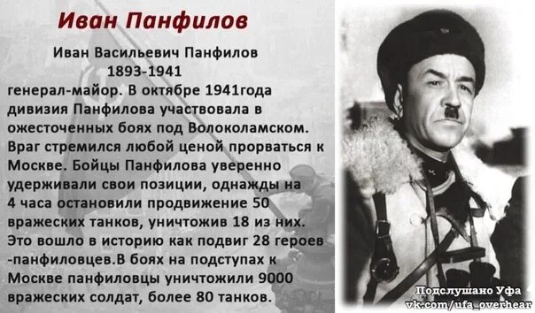 The real hero ! Today we want to tell you about the life of the legendary milita