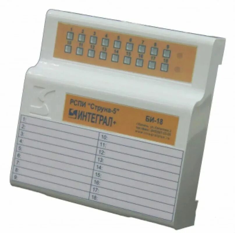 Блок радиоканальный объектовый бро-4 gsm. Блок радиоканальный объектовый струна 5 бро-16 gsm. Рспи струна-5 бро-6 gsm. Рспи струна 5 пульт управления. Рспи струна 5 бро 5 gsm.