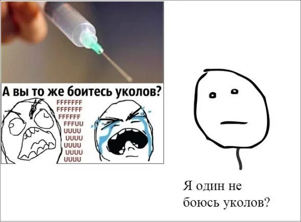 Смешное про уколы. Детям делают уколы. Укол малышу укол в ягодицу детям. Врач карикатура. Мемы про прививки.
