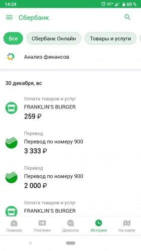 Сбербанк 3000 рублей. Скрин от Сбербанка. Скрины из Сбербанка с деньгами. Скрин перевода Сбербанк.