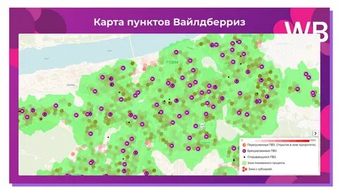 Тепловая карта вайлдберриз с зелеными зонами