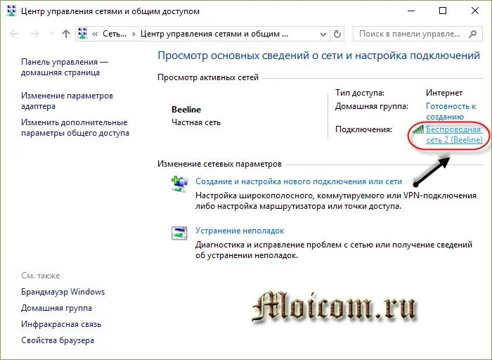 Как узнать пароль провайдера. Как определить пароль от вайфая на компьютере. Как узнать пароль от вайфая на компе. Где найти пароль вай фай на компьютере.