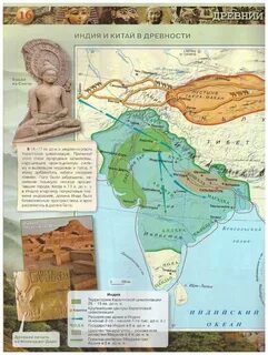 История древнего 5 атлас