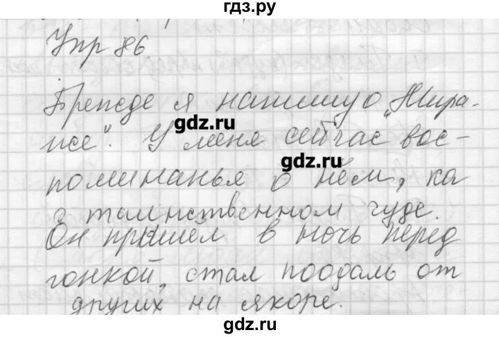 Русский язык 8 класс шмелев упражнение 37 страница 119. Русский язык восьмой класс номер 71. Русский язык 8 класс номер 55. Русский язык восьмой класс номер 71. Русский язык восьмой класс номер 71.