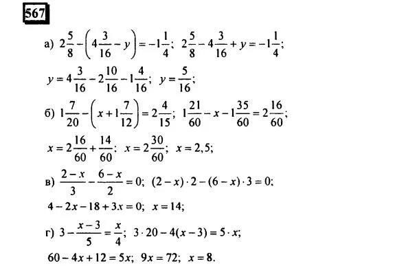 Математика 6 класс упр 853. Математика 6 класс Виленкин номер 567. Гдз по матем 6 класс Никольский номер 567. Математика шестой класс номер 567. Гдз математика 6 класс Виленкин номер 567.