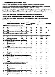 Сборник 61