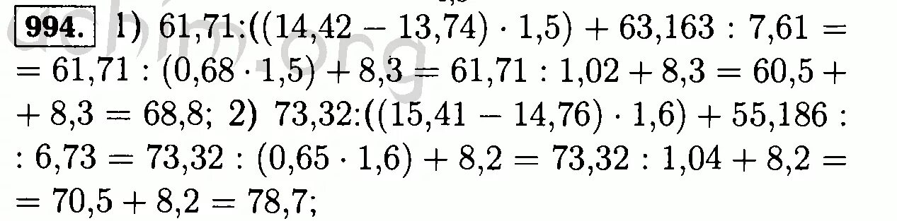 Математика 6 класс номер 994 1. 73,32 : ((15,41 − 14,76) · 1,6) + 55,186 : 6,73. Решение в столбик. 73 32 15.41-14.76 1.6 +55.186 6.73 Столбиком. Математика 6 класс номер 323 виленкин