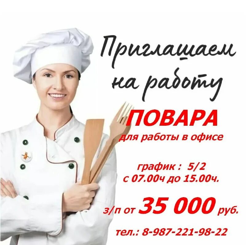 работа уфа вакансии для женщин без опыта. требуются грузчики с ежедневной оплатой. объявление о наборе кладовщиков. работа нижнекамск вакансии. нижнекамск работа для женщин без опыта работы.