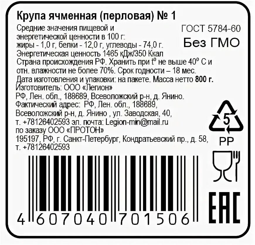 Образцы этикеток на продукты. Этикетки продуктов. Этикетка на упаковку товара. Этикетка пищевой продукции. Этикетка пищевого продукта.