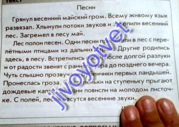 Майский гром всему живому языки развязал. Грянул веселый Майский Гром и хлынули потоки звуков в лесу. Грянул весенний Майский Гром всему живому языки развязал. Грянул весенний Майский Гром всему живому языки развязал ответы. В тексте грянул веселый Майский Гром - всему живому языки развязал.