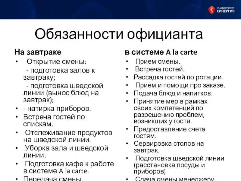 В обязанности конторы входили. В обязанности конторы входили. Haitao. Должность техник механик. Должность секретаря.