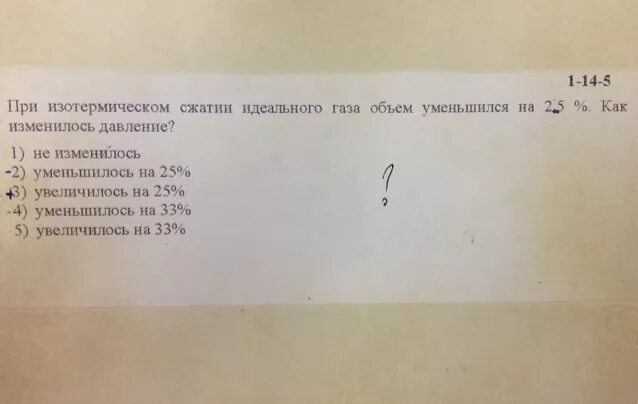 Чтобы увеличить давление газа нужно. При изотермическом сжатии давление газа. При изотермическом сжатии газа его давление. Давление при сжатии газа. При увеличении объема газа давление уменьшается.