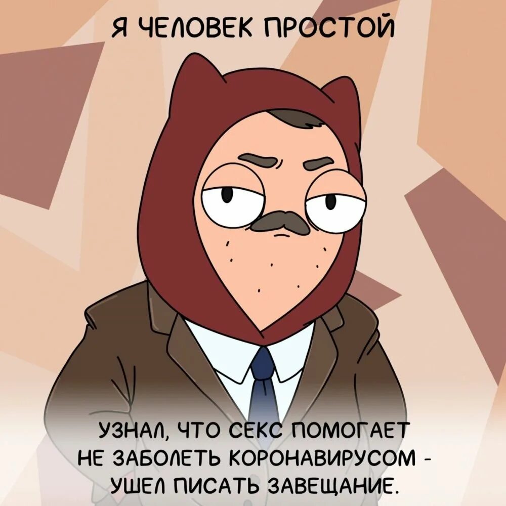 Приколы ковида. Лучшие мемы. юмор мемы. мемы про коронавирус. мемы приколы анекдоты.