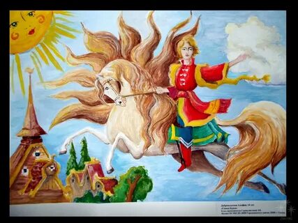 Иллюстрация к сказке сивка бурка нарисовать