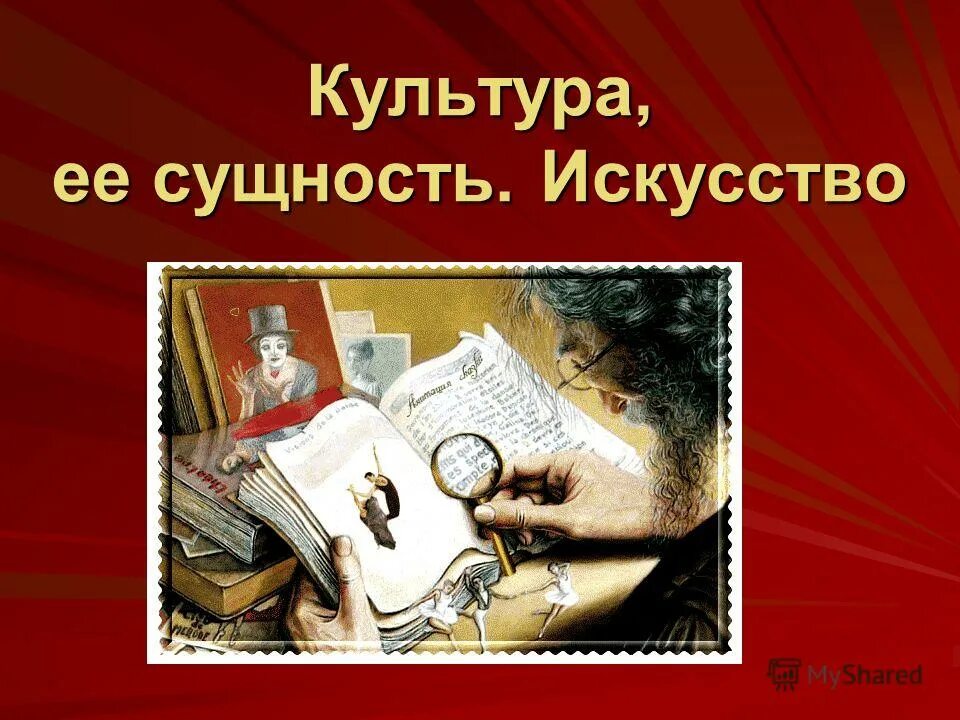 Реферат по мхк. Мировая художественная культура презентация. Художественная культуп. Реферат по мхк. Стиль барокко в художественной культуре.